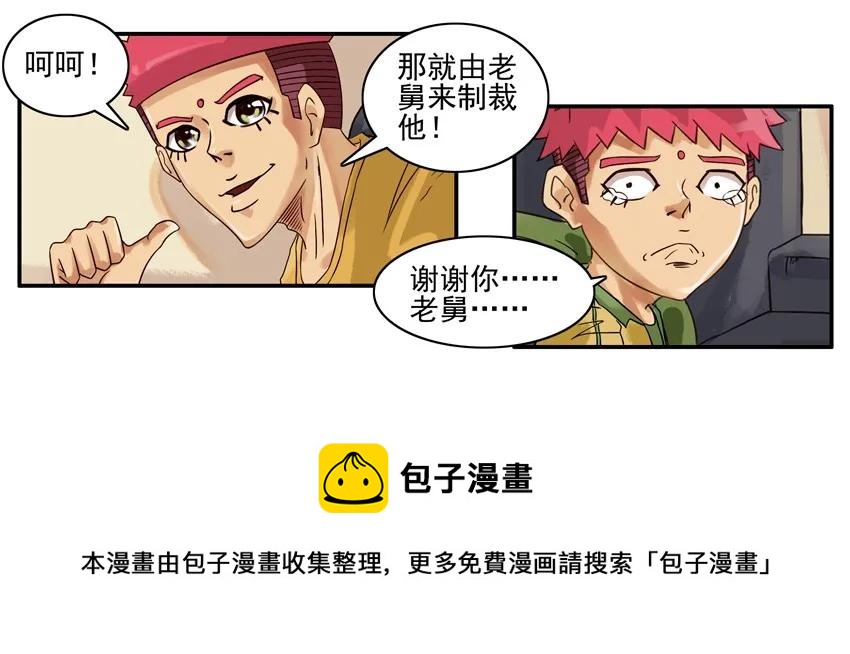 🍱殺手古德 916 叫人 第9页