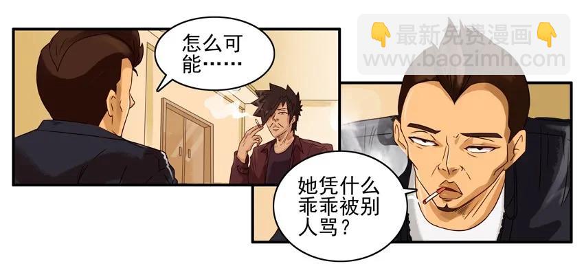 🍱殺手古德 918 被骂 第10页