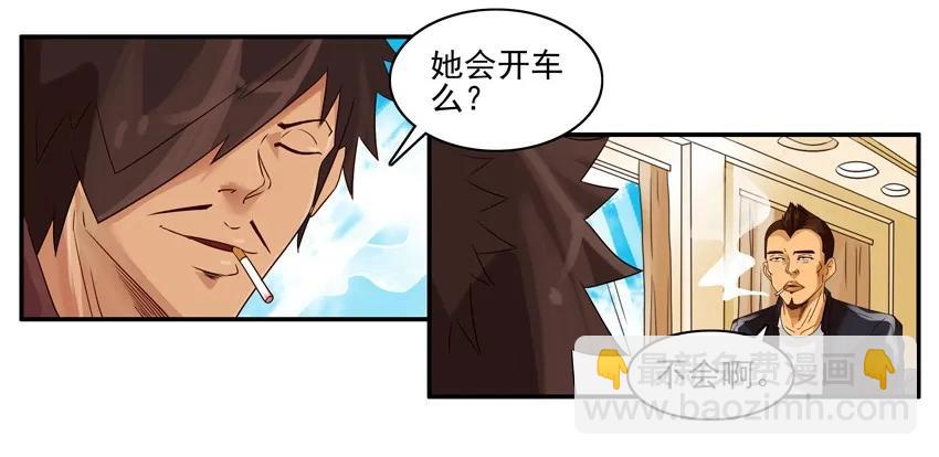 🍱殺手古德 918 被骂 第11页