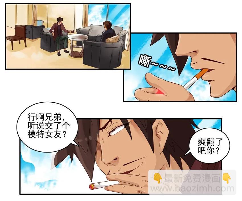 🍱殺手古德 918 被骂 第3页