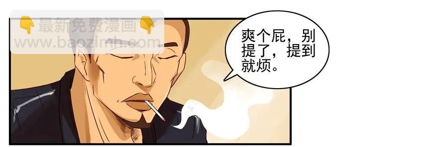 🍱殺手古德 918 被骂 第4页