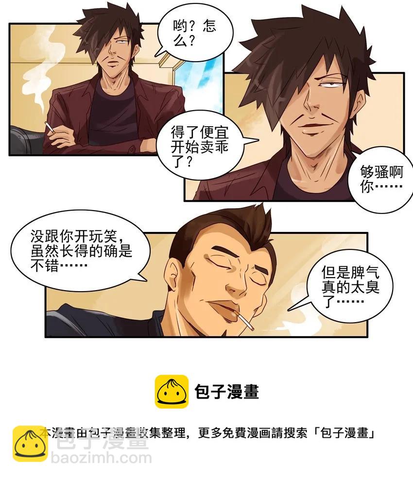 🍱殺手古德 918 被骂 第5页
