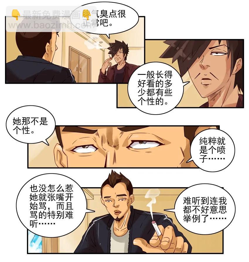 🍱殺手古德 918 被骂 第6页