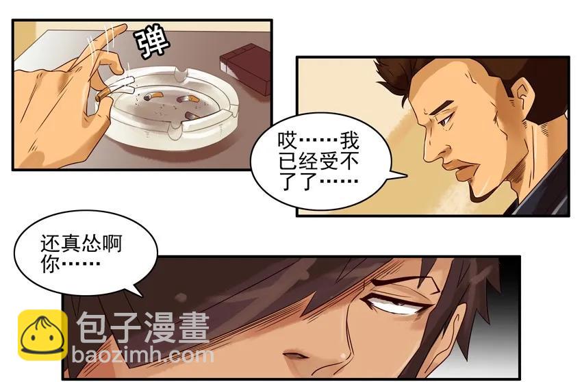 🍱殺手古德 918 被骂 第7页