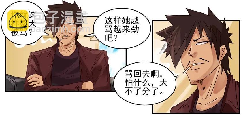 🍱殺手古德 918 被骂 第8页