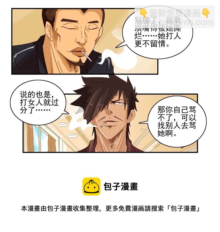 🍱殺手古德 918 被骂 第9页