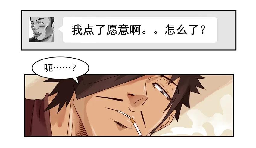 🍱殺手古德 920 代价 第10页