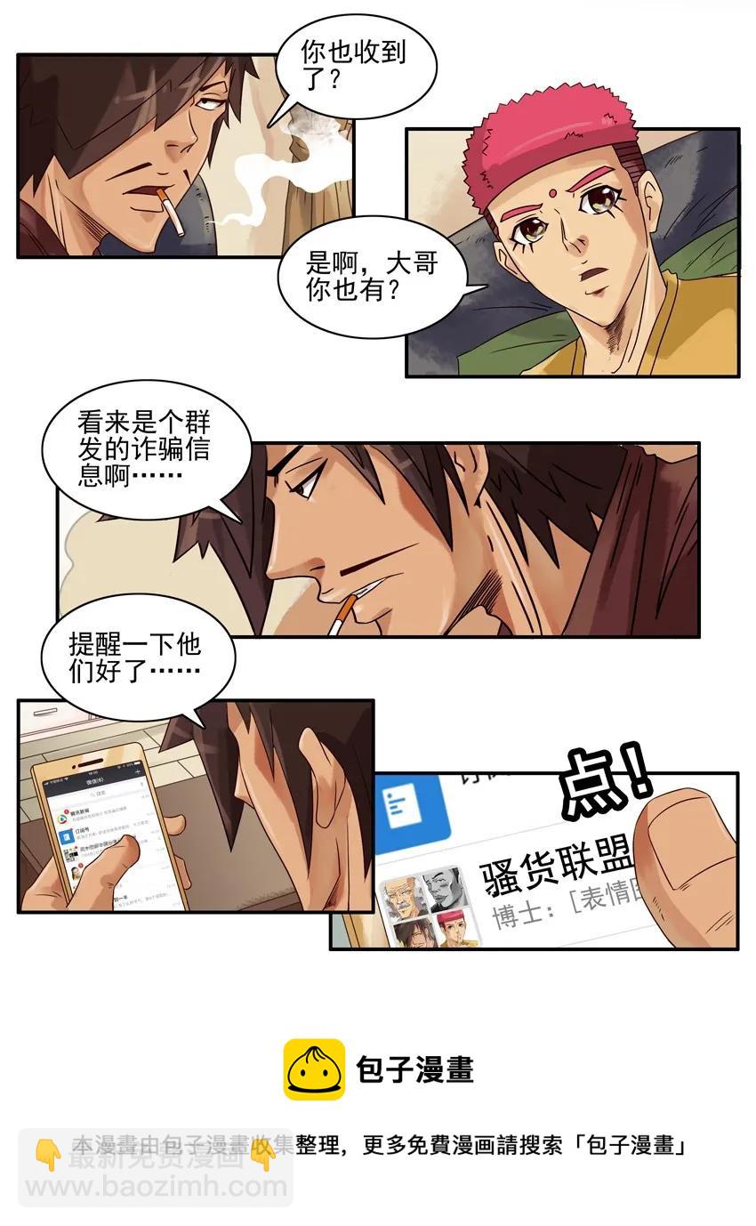 🍱殺手古德 920 代价 第5页