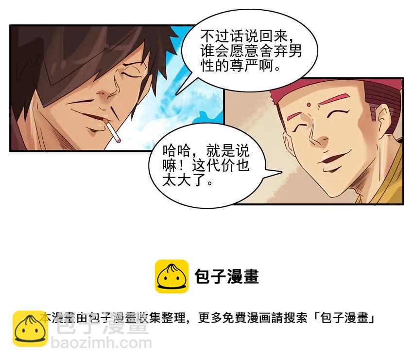 🍱殺手古德 920 代价 第9页