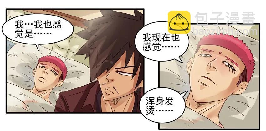 🍱殺手古德 922 高烧 第10页