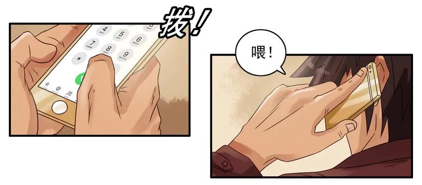 🍱殺手古德 922 高烧 第12页