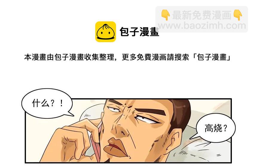 🍱殺手古德 922 高烧 第13页