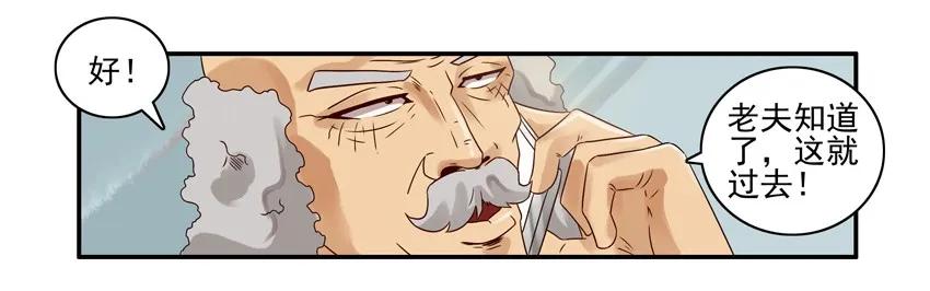 🍱殺手古德 922 高烧 第14页