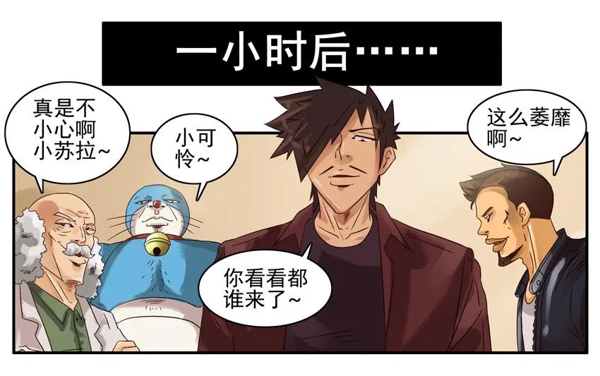 🍱殺手古德 922 高烧 第15页