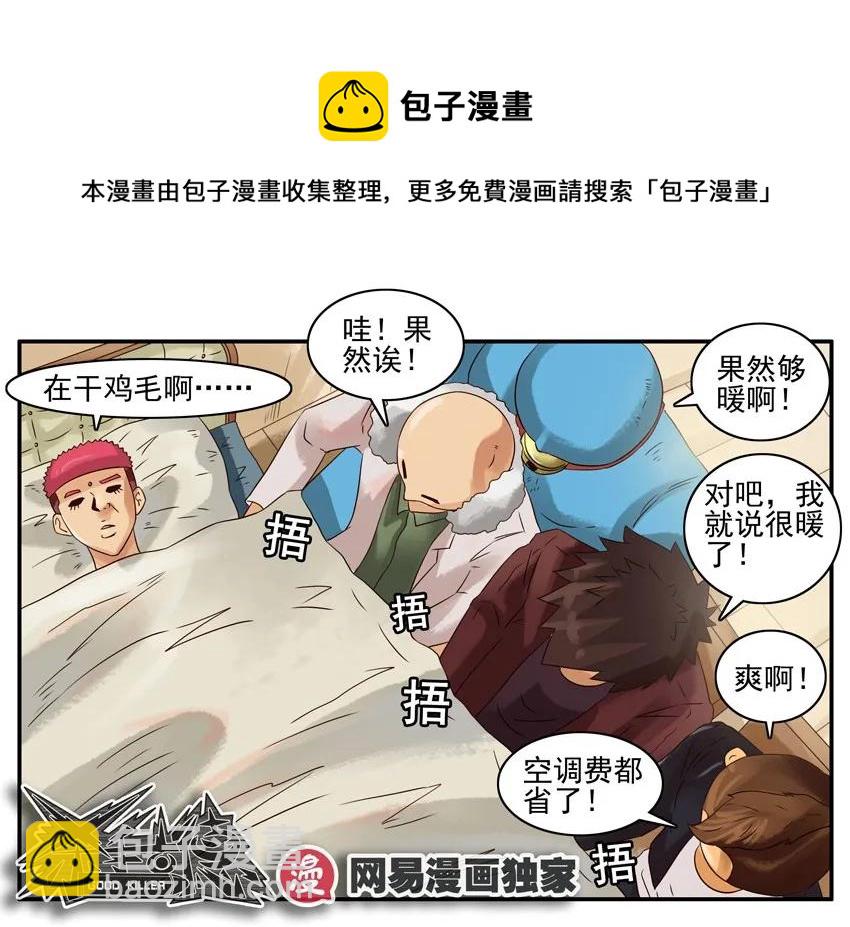 🍱殺手古德 922 高烧 第17页