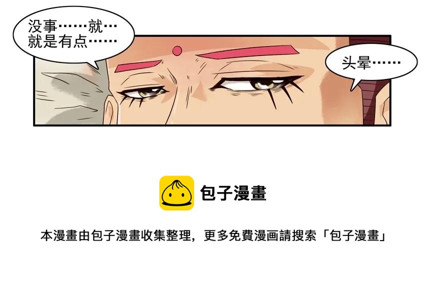 🍱殺手古德 922 高烧 第5页
