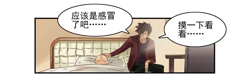 🍱殺手古德 922 高烧 第7页