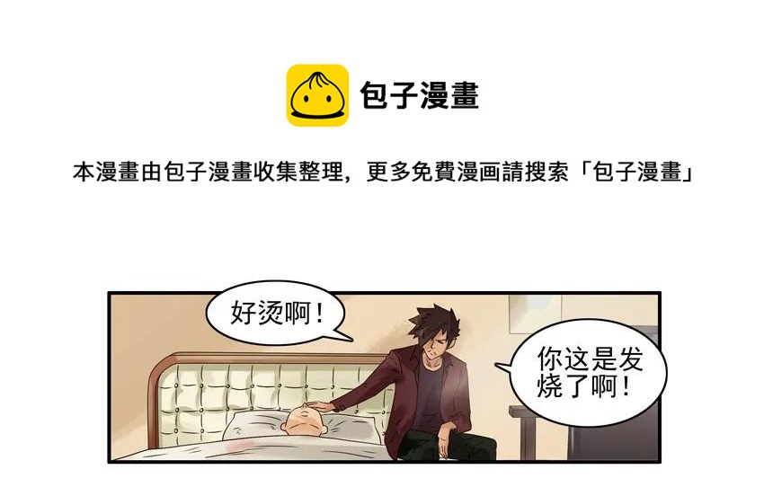 🍱殺手古德 922 高烧 第9页