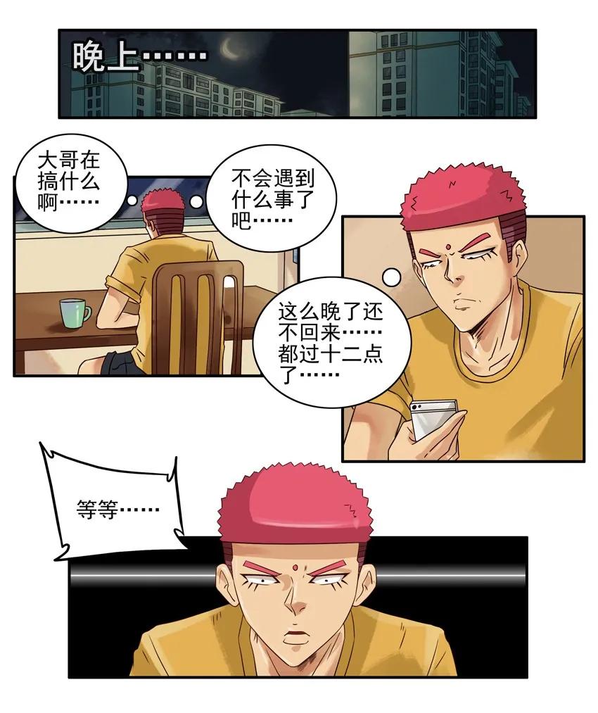 🍱殺手古德 924 平安 第10页