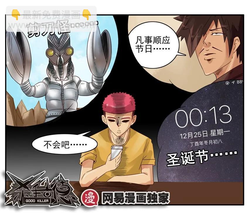 🍱殺手古德 924 平安 第11页