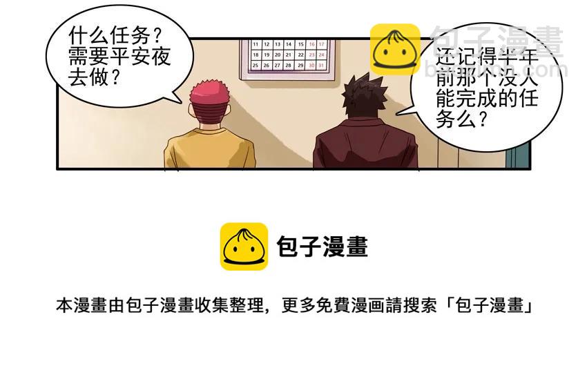 🍱殺手古德 924 平安 第5页
