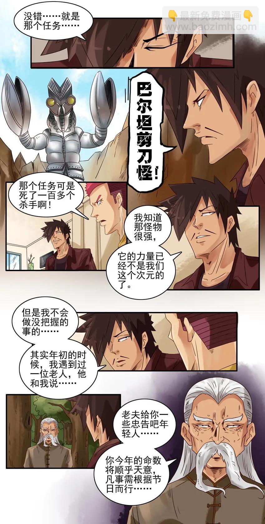 🍱殺手古德 924 平安 第7页
