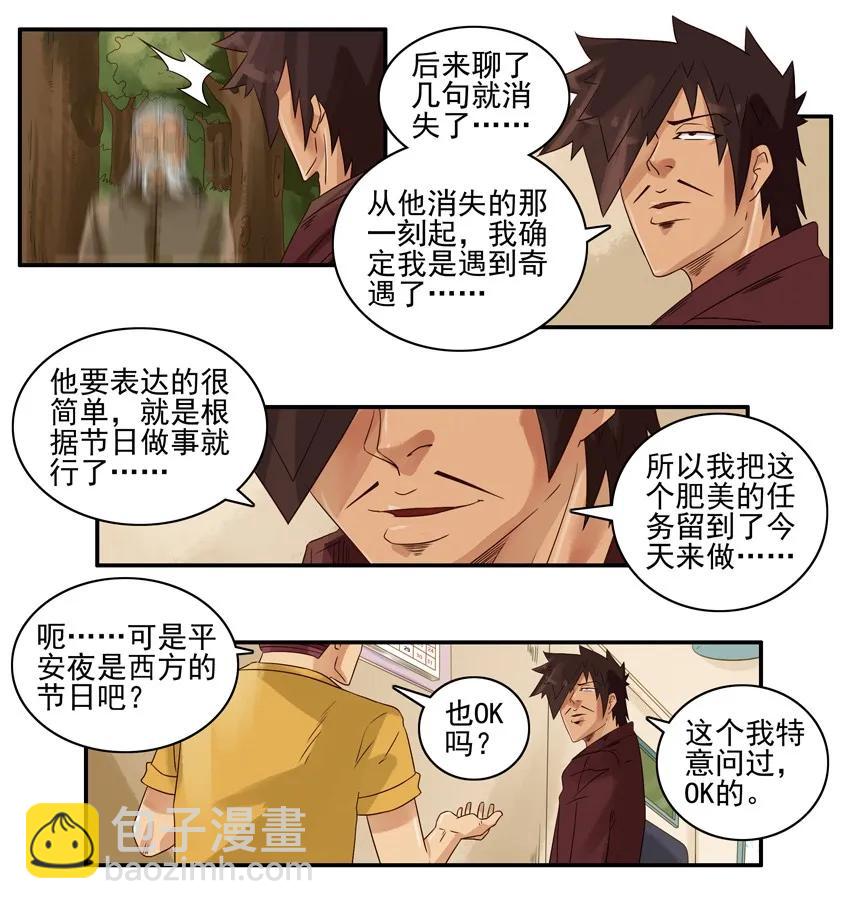 🍱殺手古德 924 平安 第8页