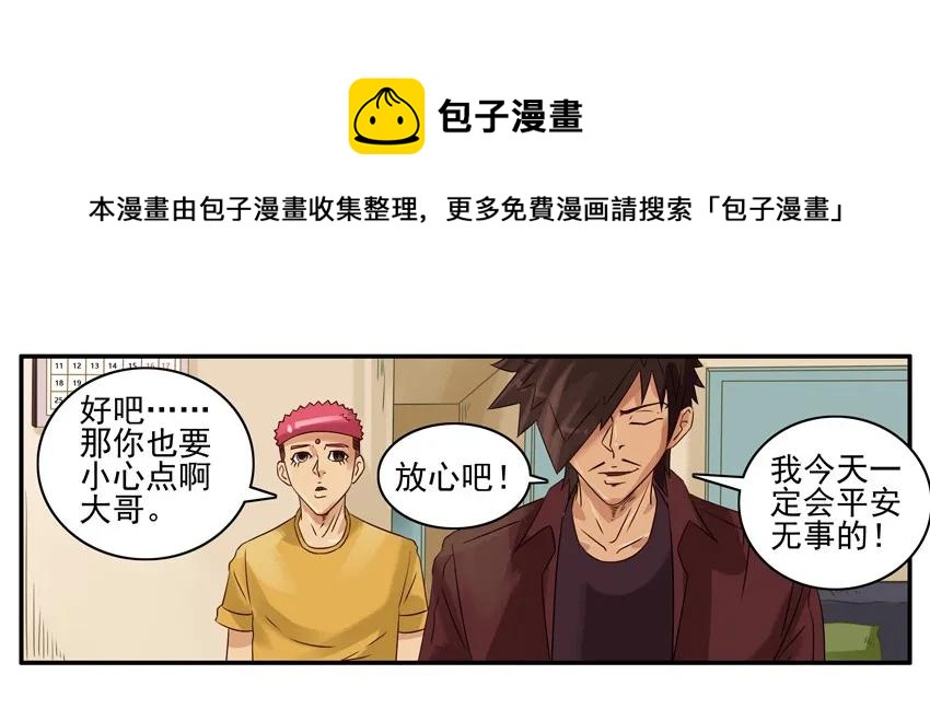 🍱殺手古德 924 平安 第9页