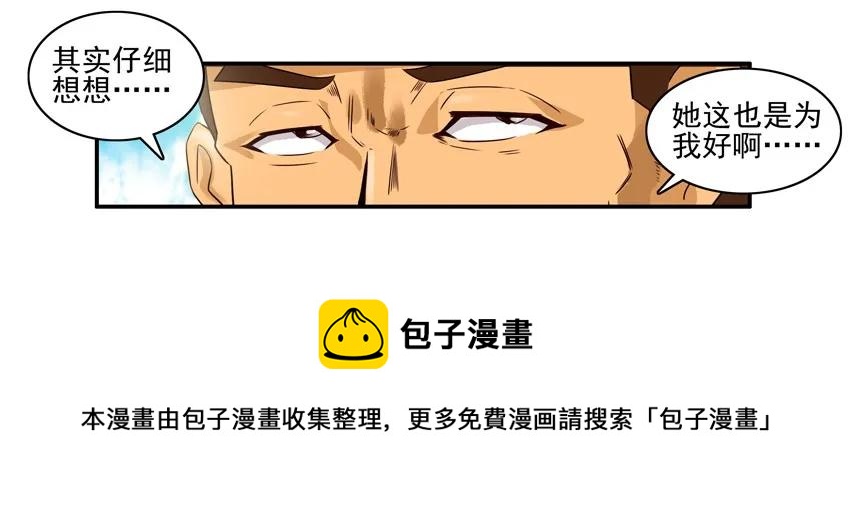 🍱殺手古德 926 健康 第5页