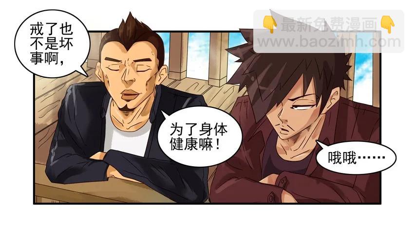 🍱殺手古德 926 健康 第6页
