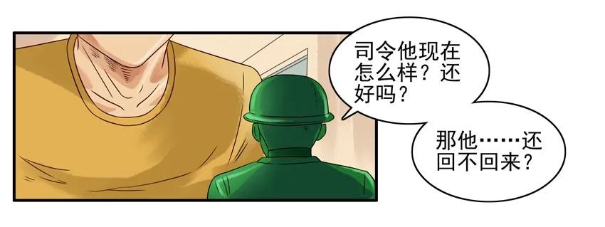 🍱殺手古德 928 司令 第10页