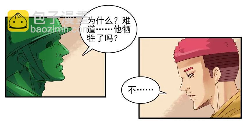 🍱殺手古德 928 司令 第12页