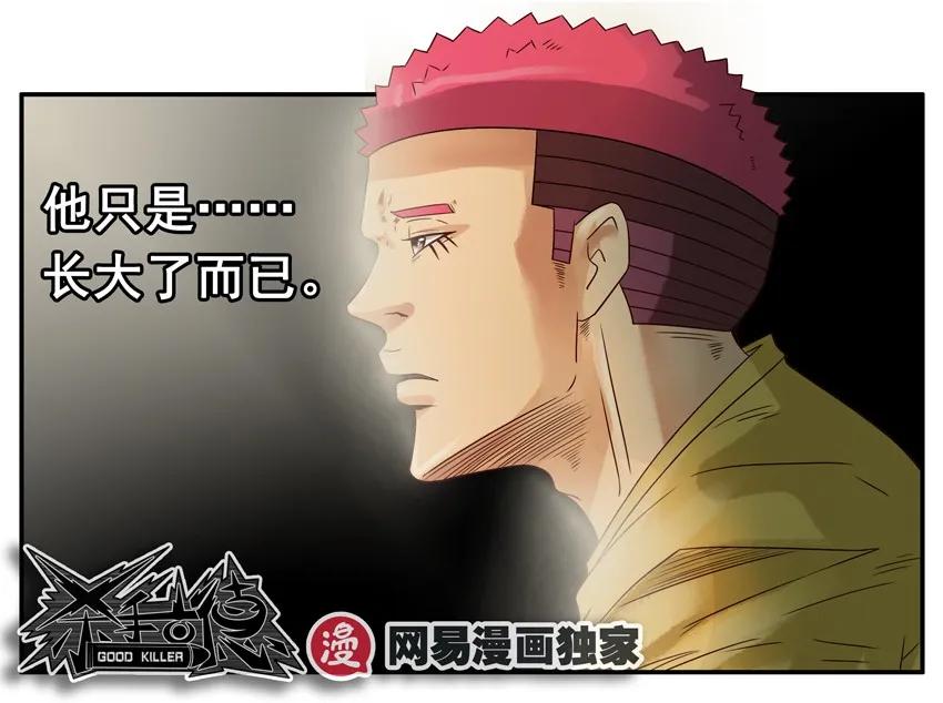 🍱殺手古德 928 司令 第14页