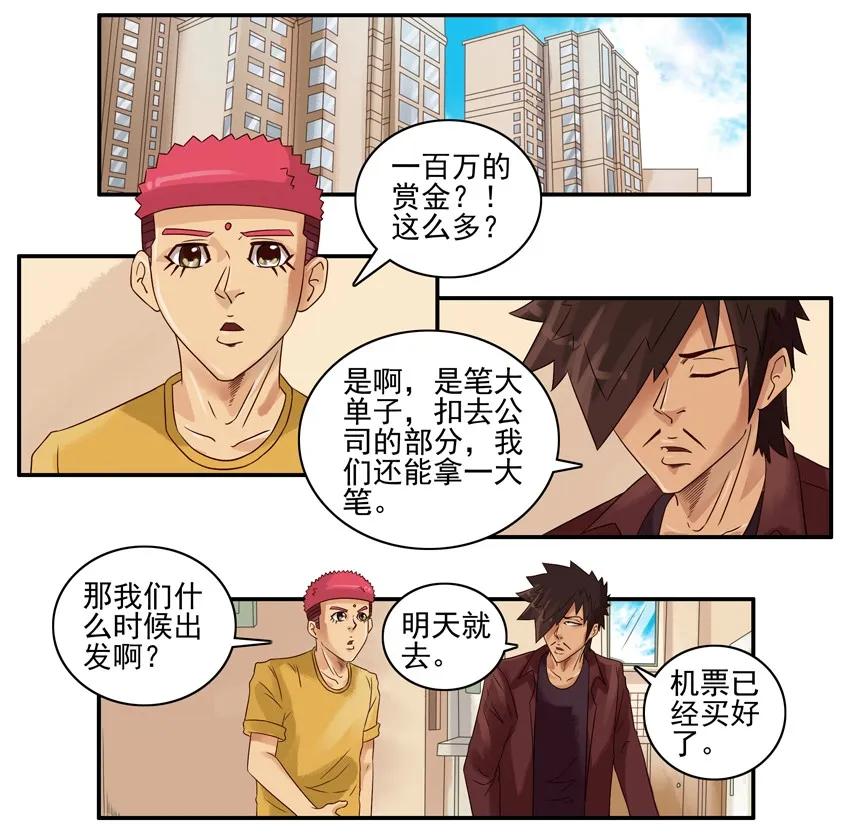 🍱殺手古德 928 司令 第2页