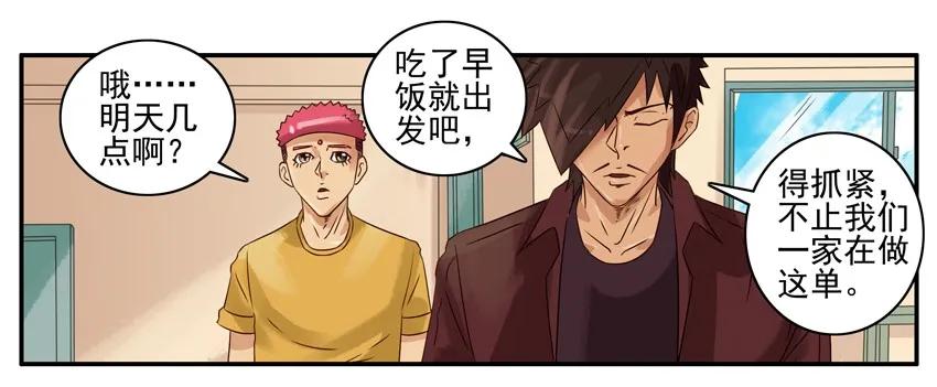 🍱殺手古德 928 司令 第3页