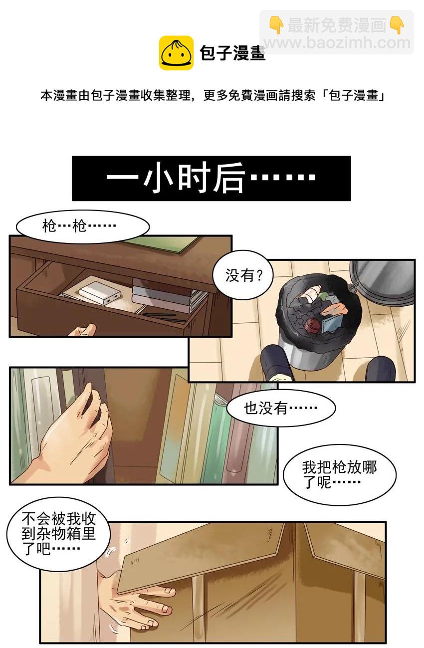 🍱殺手古德 928 司令 第5页