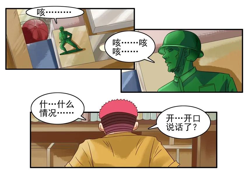 🍱殺手古德 928 司令 第7页