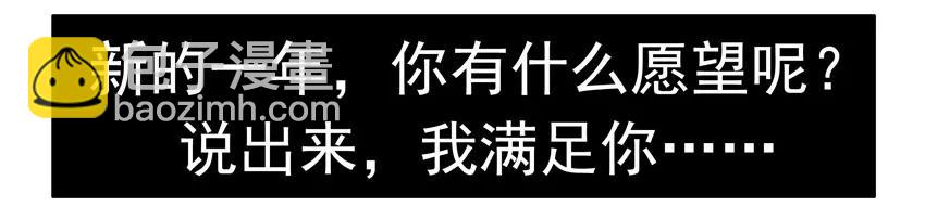 🍱殺手古德 931 新年愿望 第3页