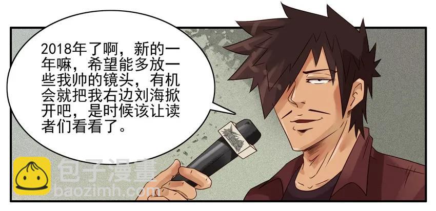 🍱殺手古德 931 新年愿望 第4页