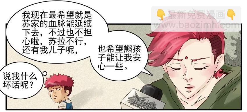 🍱殺手古德 931 新年愿望 第8页