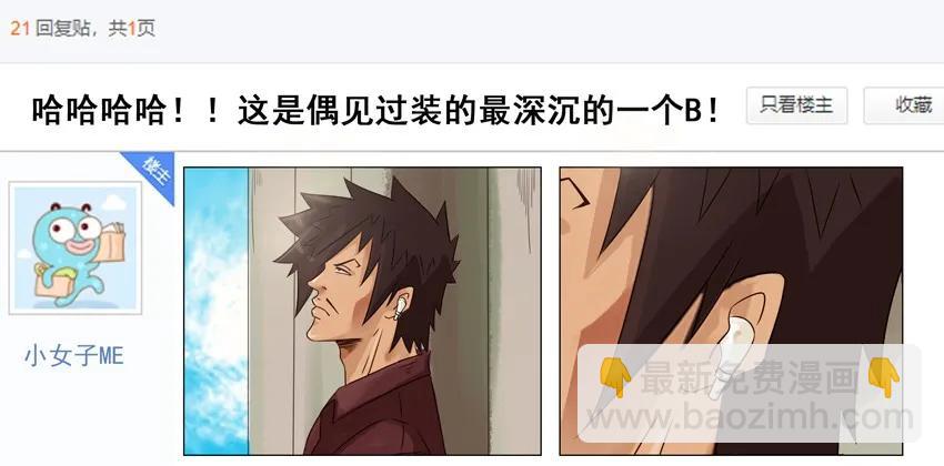 🍱殺手古德 933 十年前 第10页