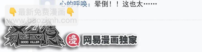🍱殺手古德 933 十年前 第14页