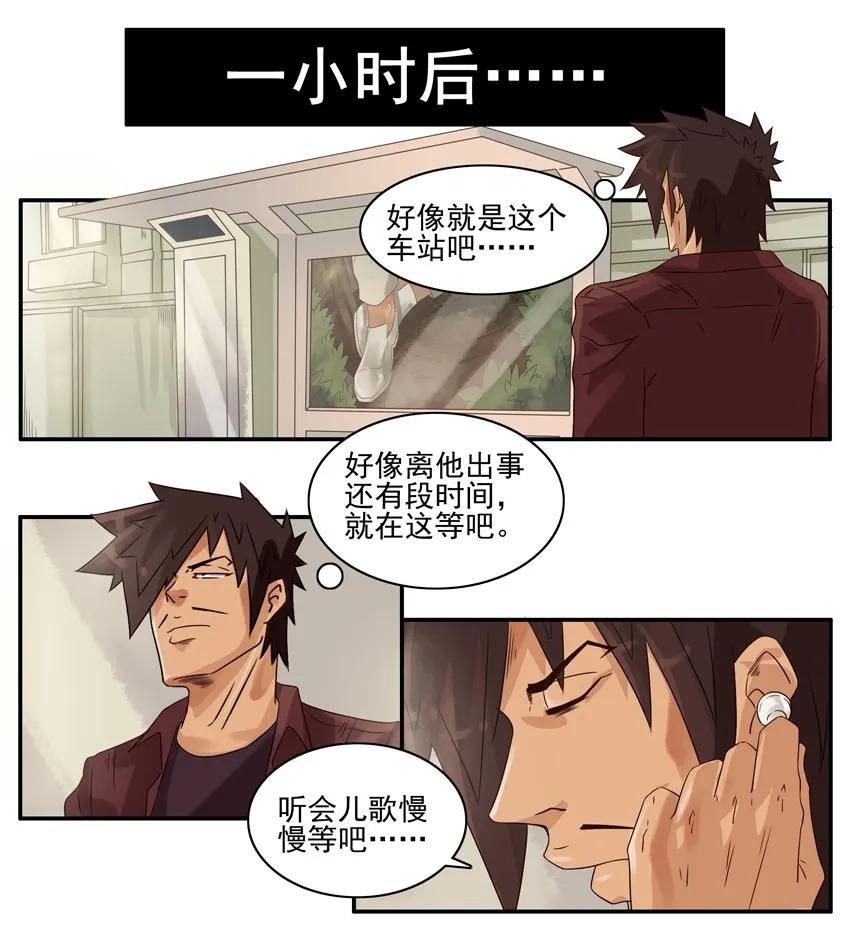 🍱殺手古德 933 十年前 第6页