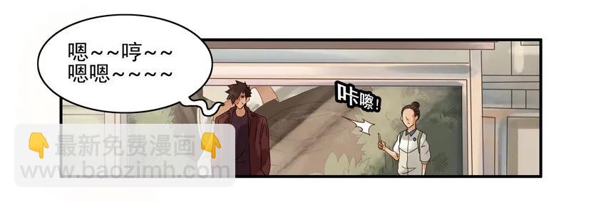 🍱殺手古德 933 十年前 第7页