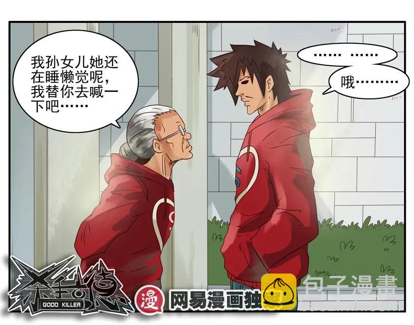 🍱殺手古德 935 情侣装 第10页
