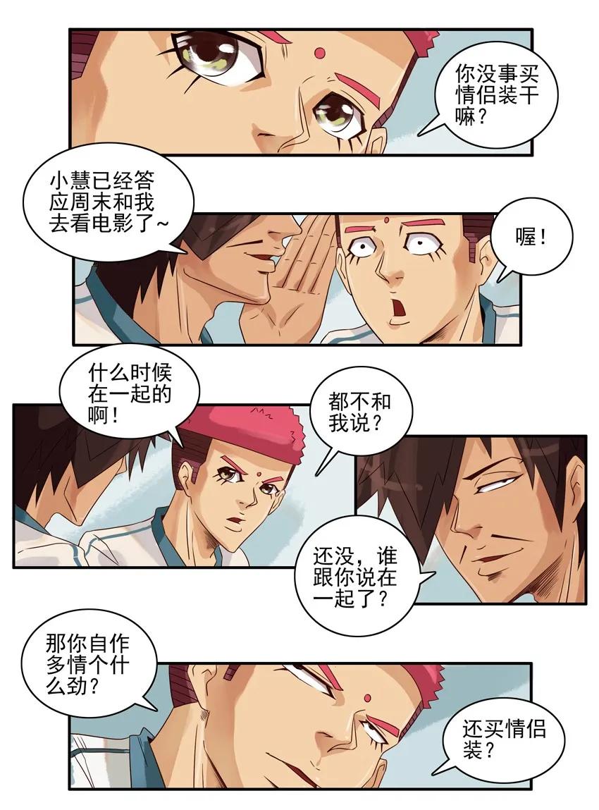 🍱殺手古德 935 情侣装 第4页