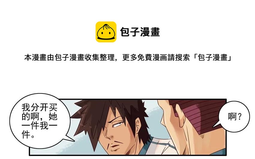🍱殺手古德 935 情侣装 第5页
