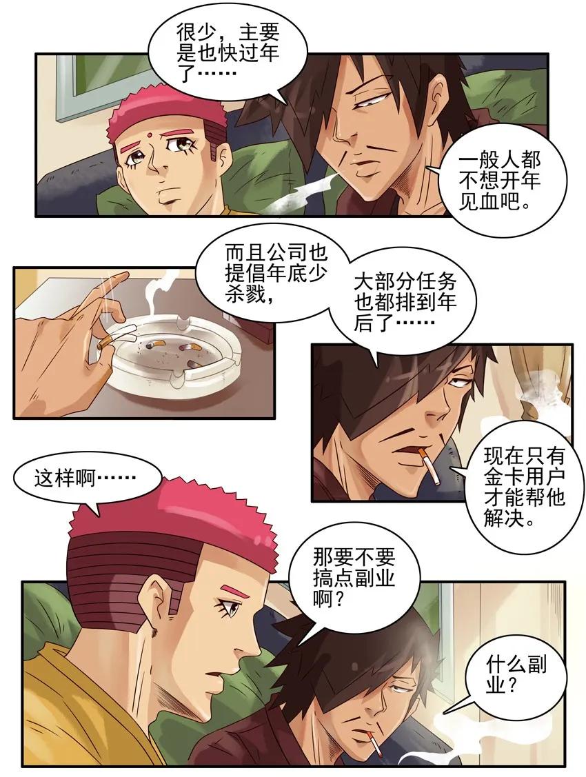 🍱殺手古德 937 副业 第3页