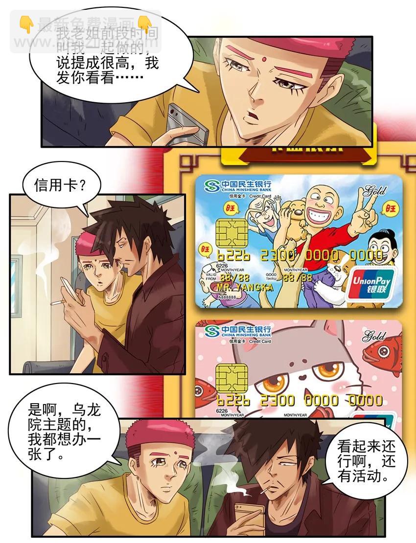 🍱殺手古德 937 副业 第4页