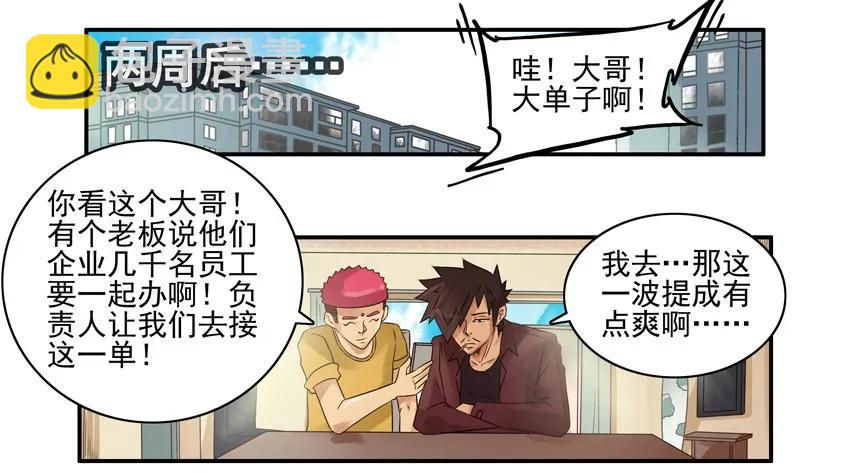 🍱殺手古德 937 副业 第6页